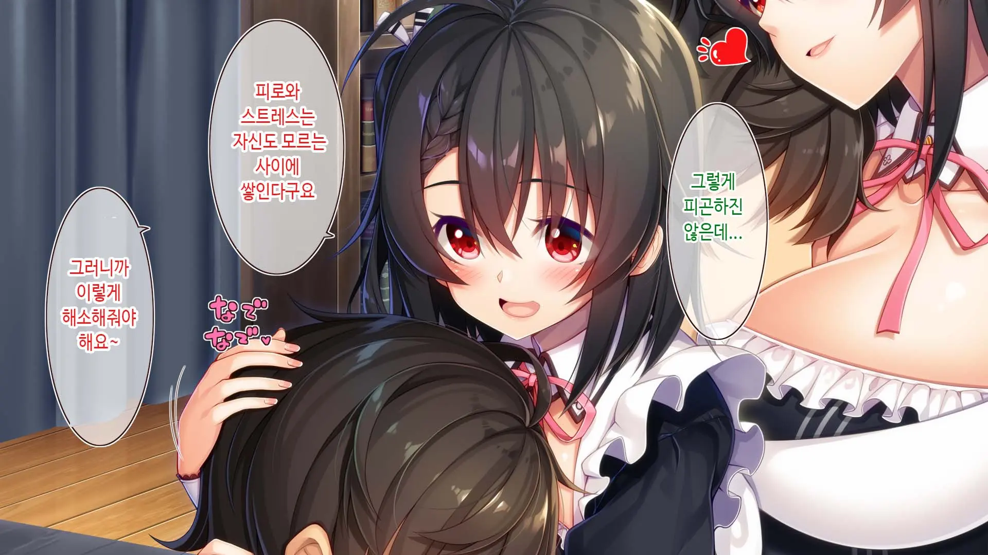Futago Maid Lip | 쌍둥이 메이드 카페